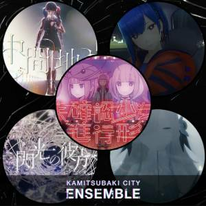 KAMITSUBAKI CITY ENSEMBLE Extension Pack No.3 feat. V.W.P